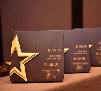 Bảng vinh danh ngôi sao vàng